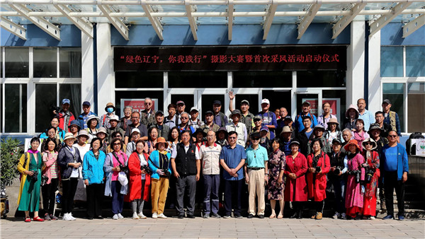 “綠色遼寧，你我踐行”為主題的攝影大賽在盤錦鼎翔米業有限公司盛大啟幕
