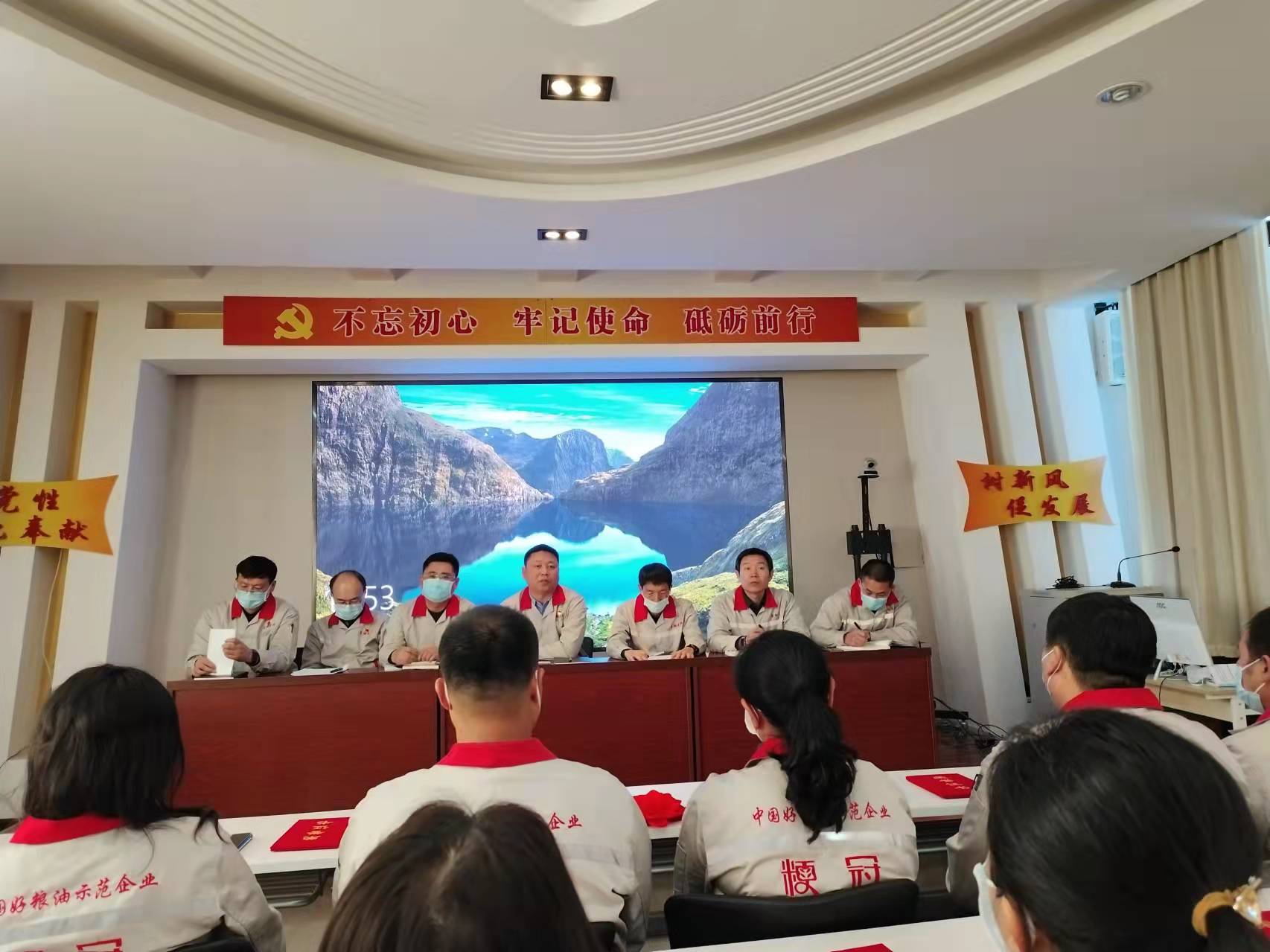 米業(yè)公司2021年度先進(jìn)個(gè)人表彰 暨落實(shí)盤錦監(jiān)獄2022年工作部署會議